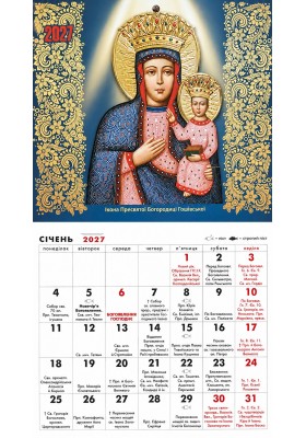 Календар на 2027 рік (відривний)